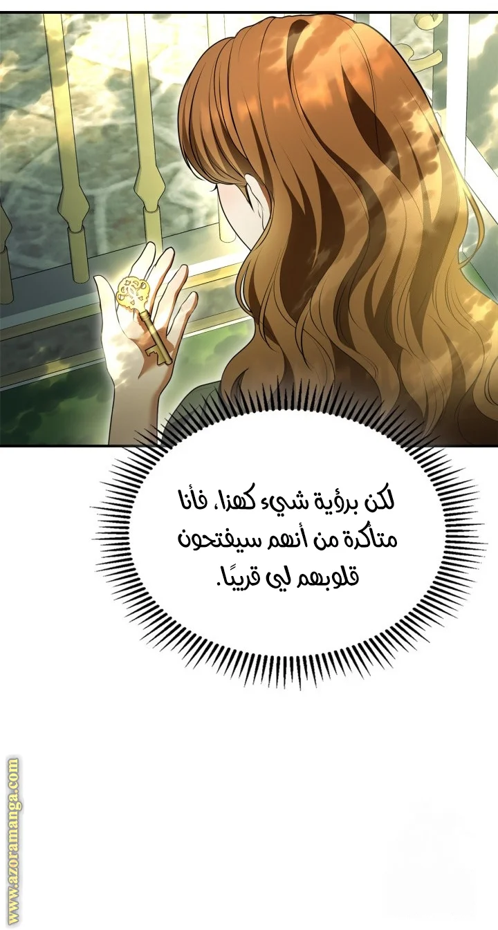 Read I Became A Squirrel Seeking For The Villain AR Manga Online