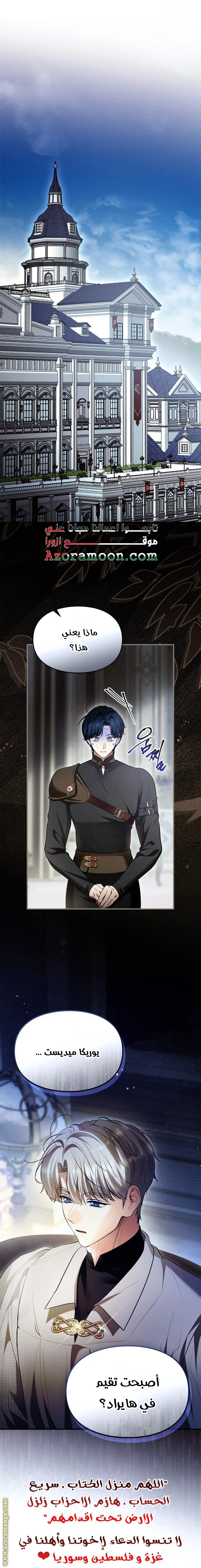 Read I Became A Squirrel Seeking For The Villain AR Manga Online