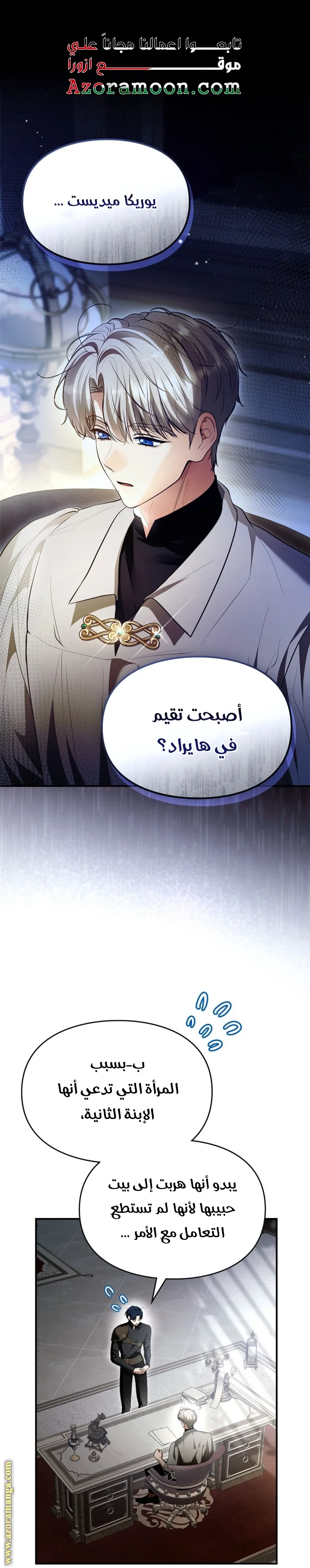 Read I Became A Squirrel Seeking For The Villain AR Manga Online