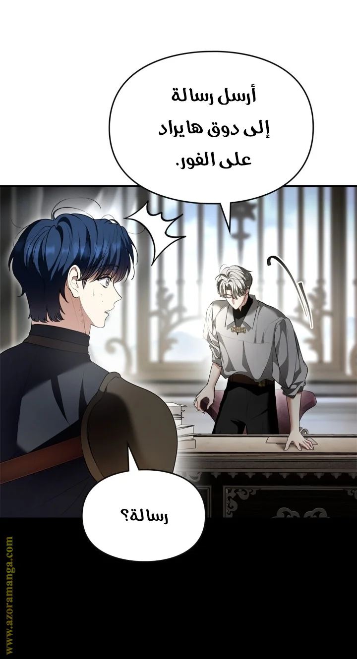 Read I Became A Squirrel Seeking For The Villain AR Manga Online