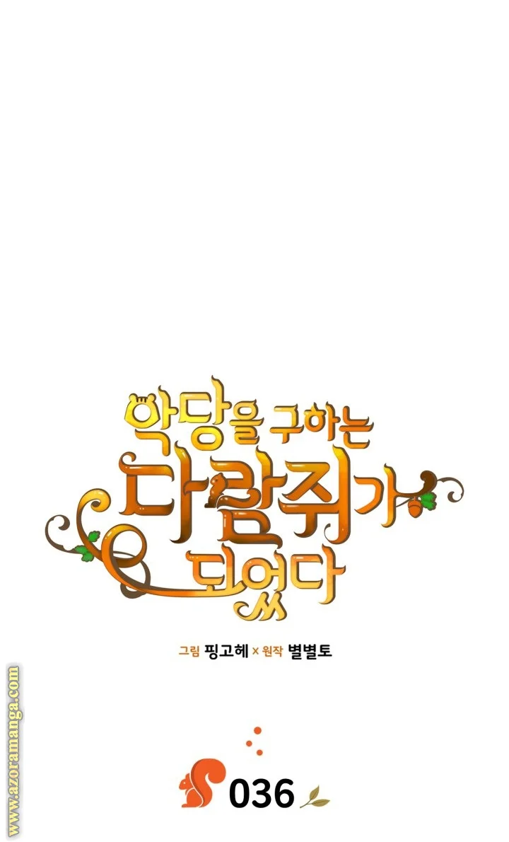 Read I Became A Squirrel Seeking For The Villain AR Manga Online