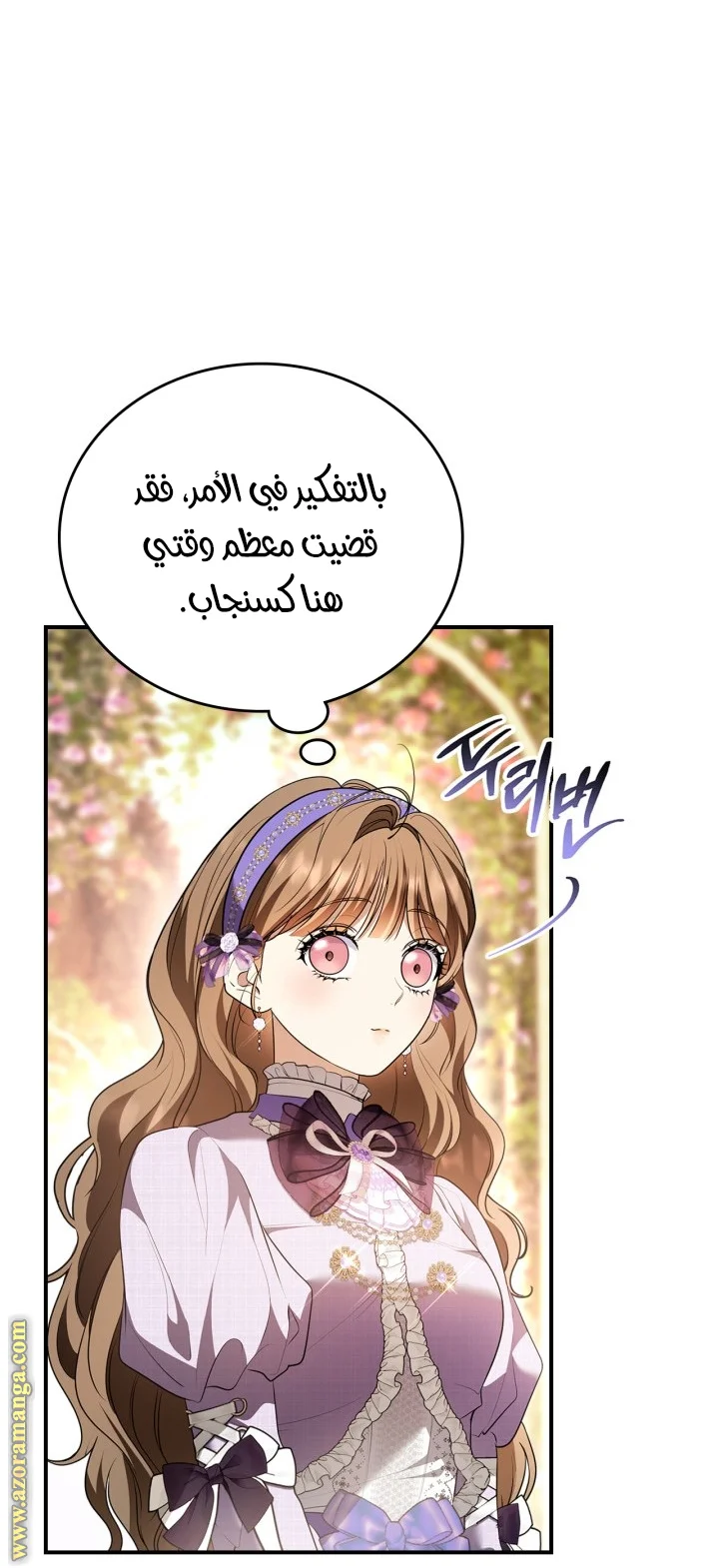 Read I Became A Squirrel Seeking For The Villain AR Manga Online
