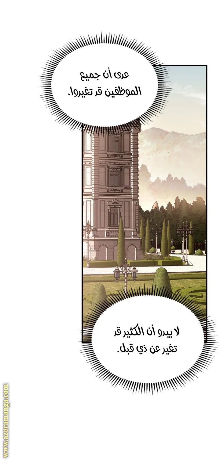 Read I Became A Squirrel Seeking For The Villain AR Manga Online