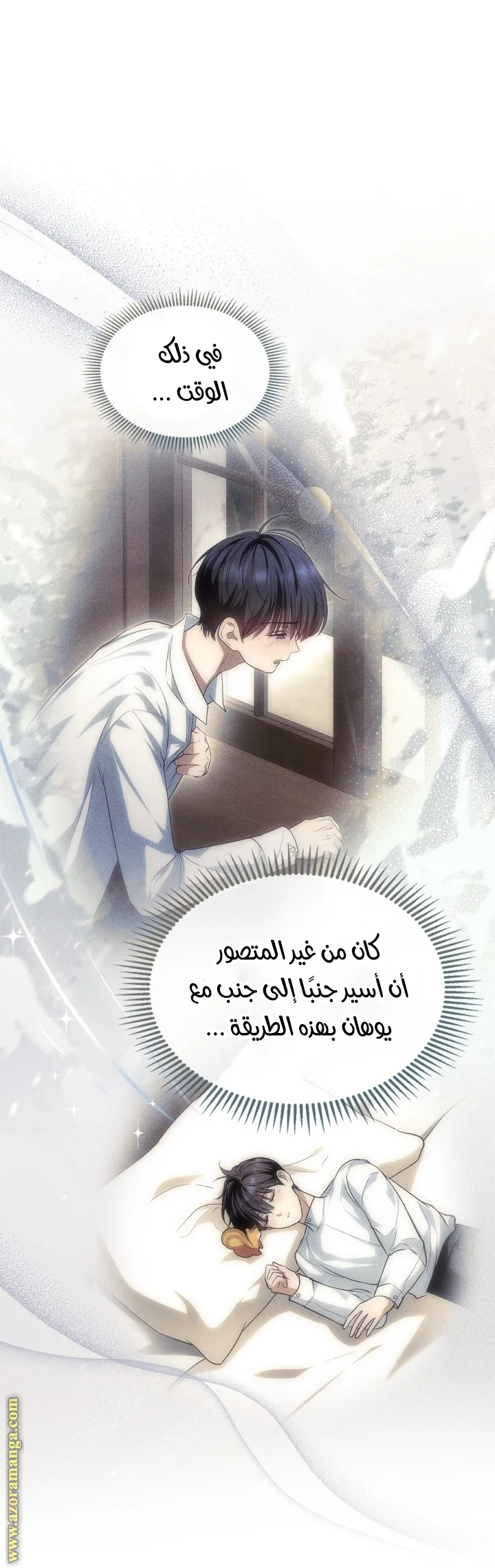 Read I Became A Squirrel Seeking For The Villain AR Manga Online