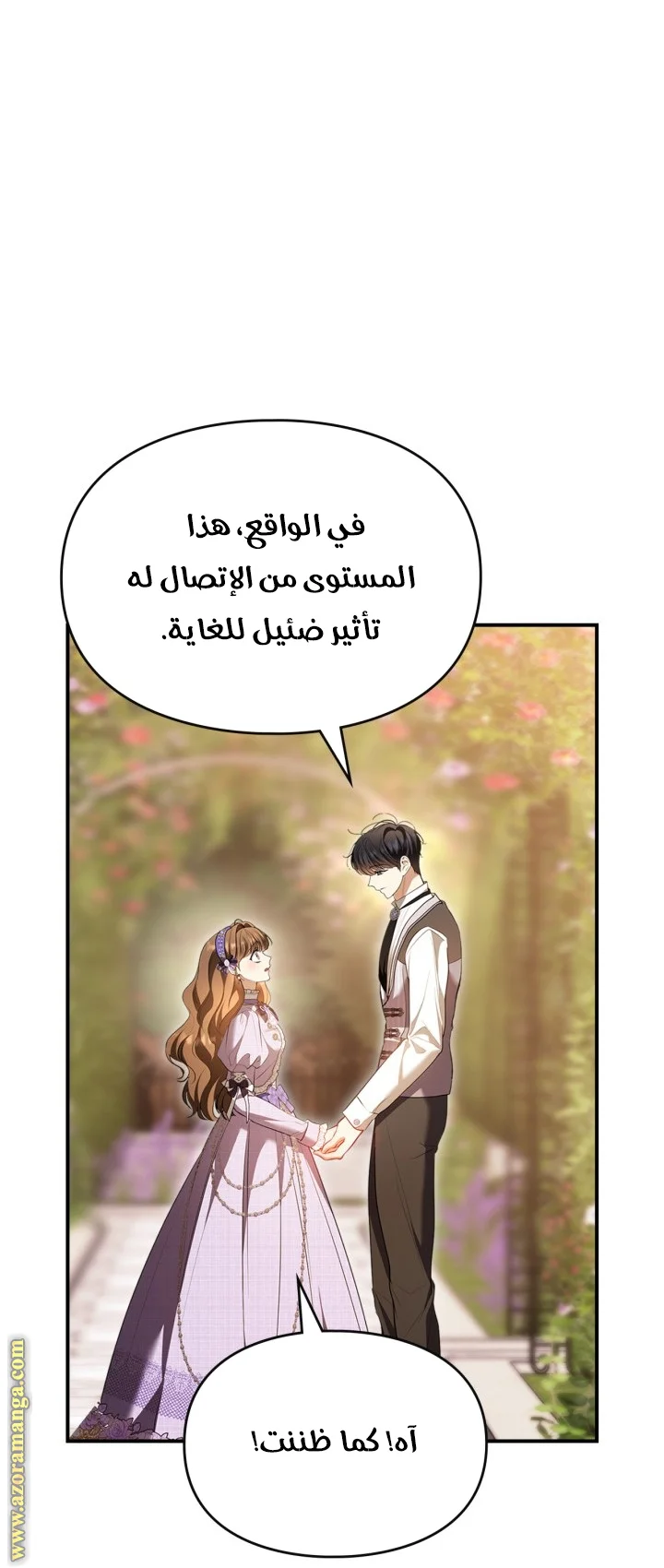 Read I Became A Squirrel Seeking For The Villain AR Manga Online