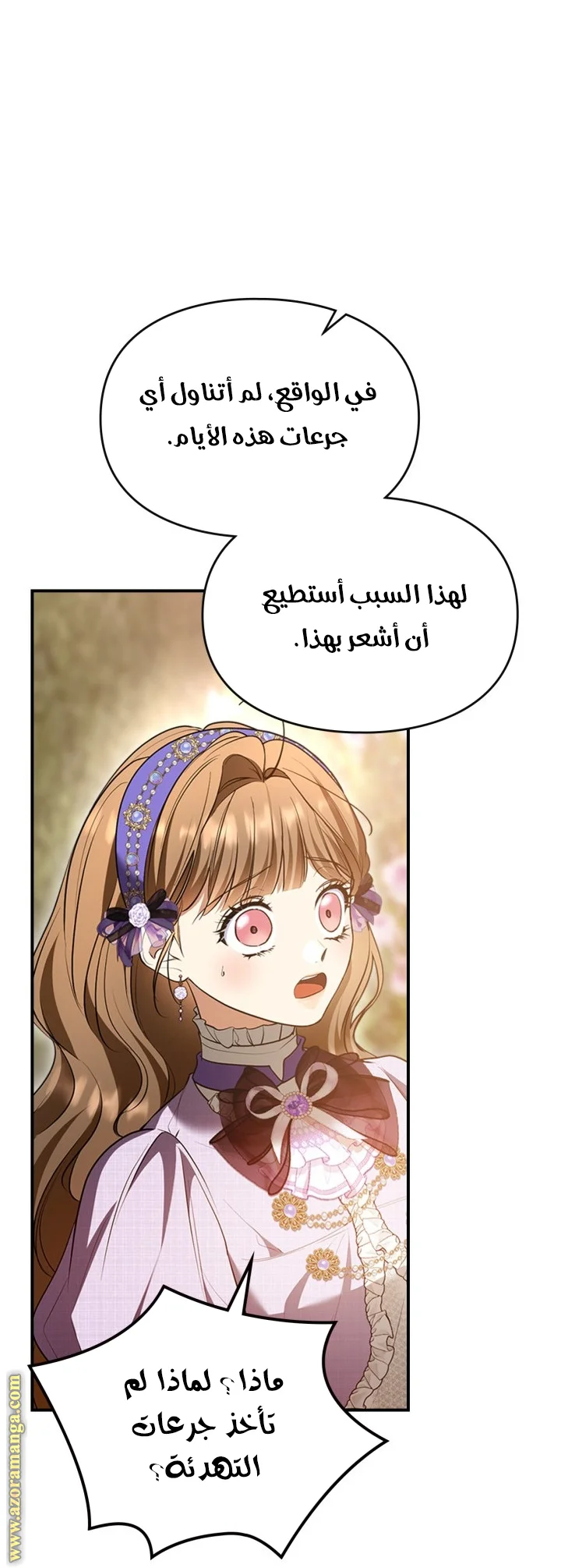 Read I Became A Squirrel Seeking For The Villain AR Manga Online