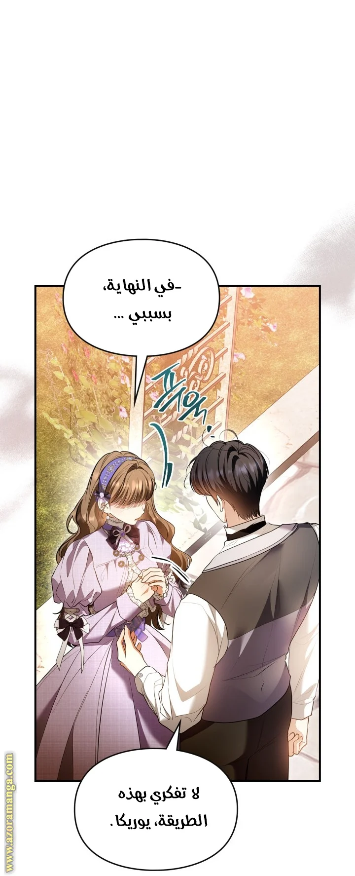 Read I Became A Squirrel Seeking For The Villain AR Manga Online