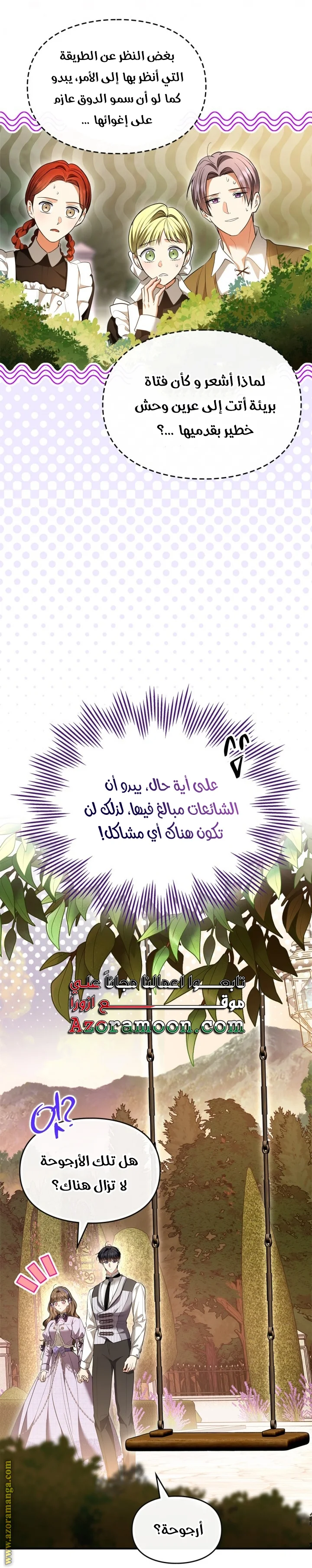 Read I Became A Squirrel Seeking For The Villain AR Manga Online