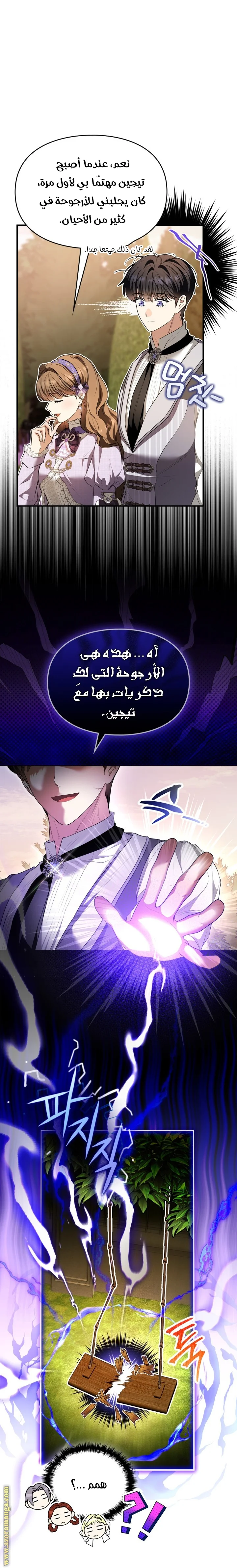 Read I Became A Squirrel Seeking For The Villain AR Manga Online