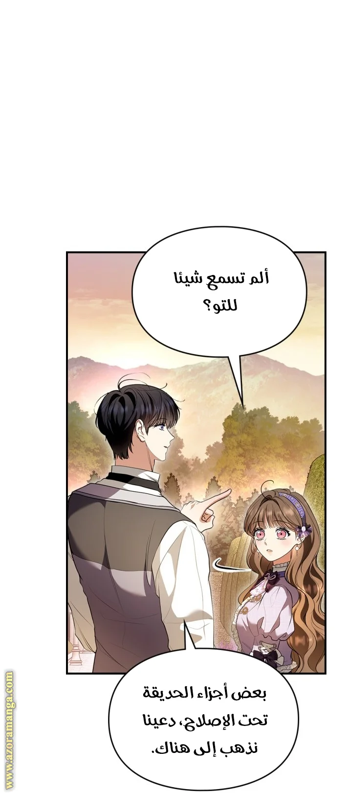 Read I Became A Squirrel Seeking For The Villain AR Manga Online