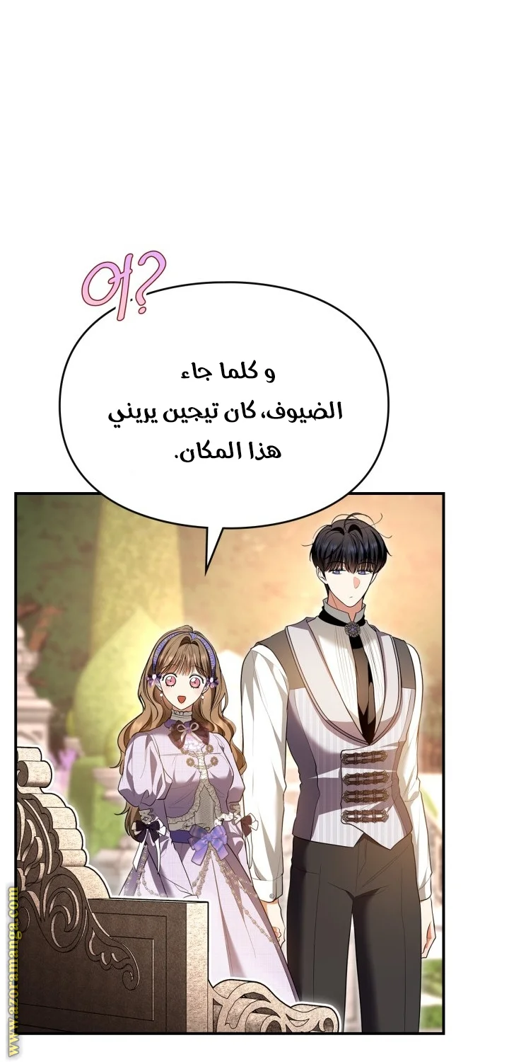 Read I Became A Squirrel Seeking For The Villain AR Manga Online