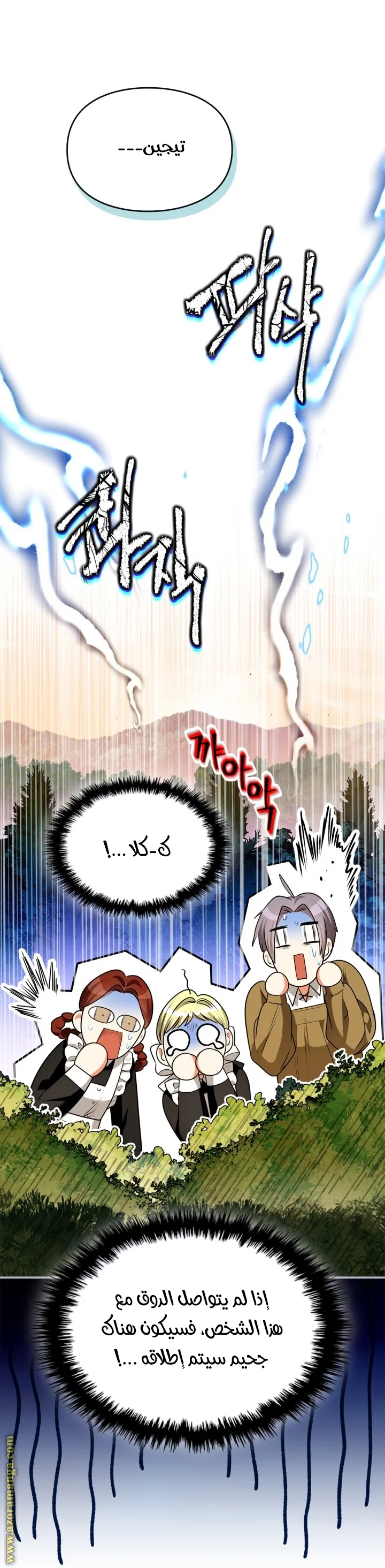Read I Became A Squirrel Seeking For The Villain AR Manga Online