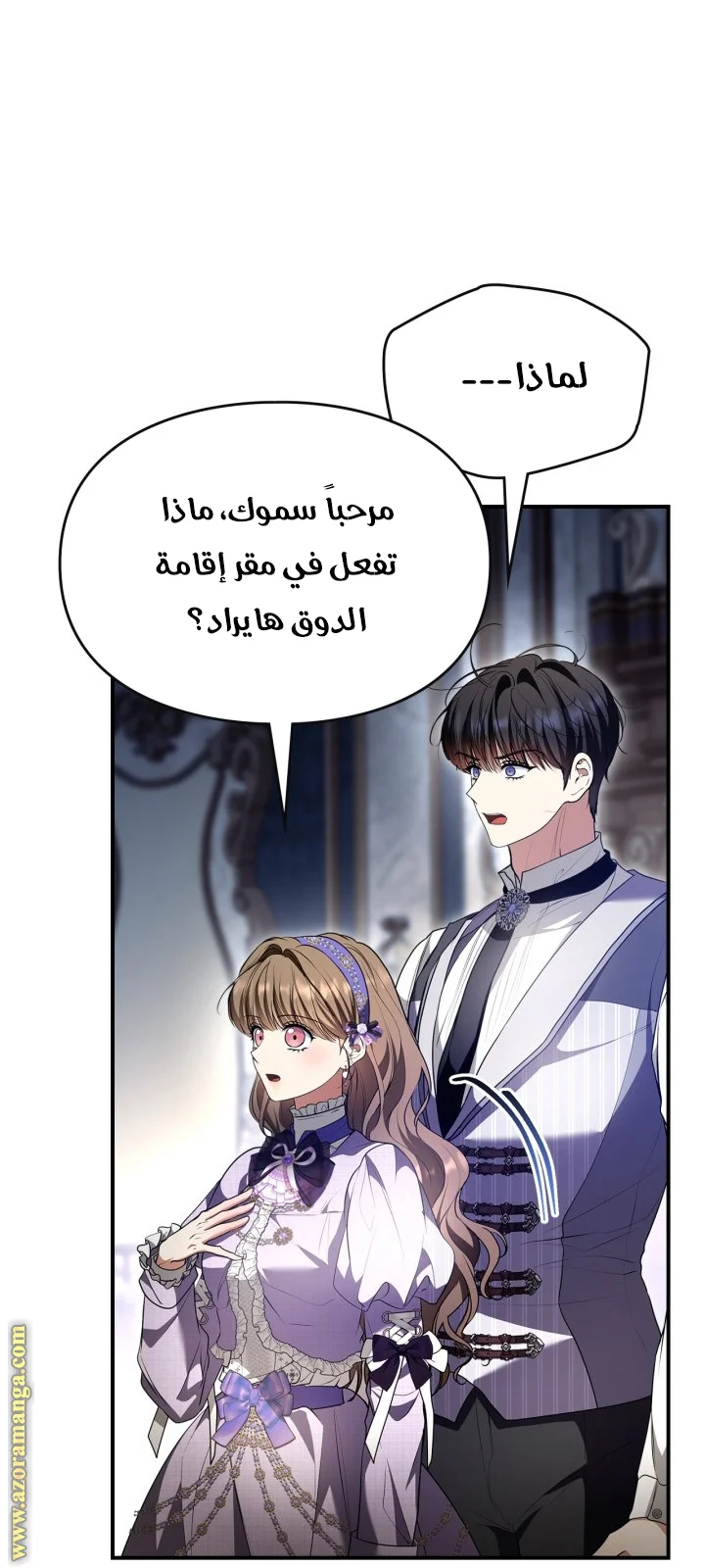 Read I Became A Squirrel Seeking For The Villain AR Manga Online