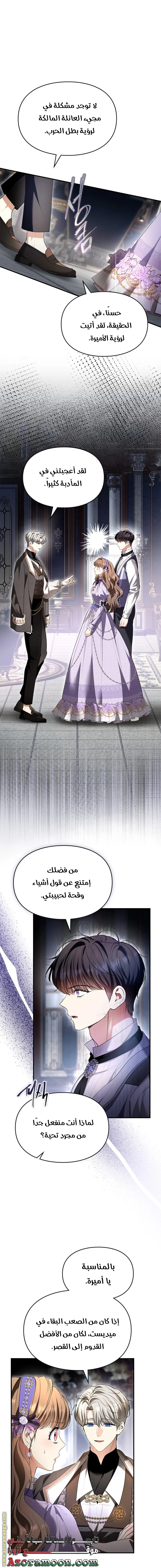 Read I Became A Squirrel Seeking For The Villain AR Manga Online