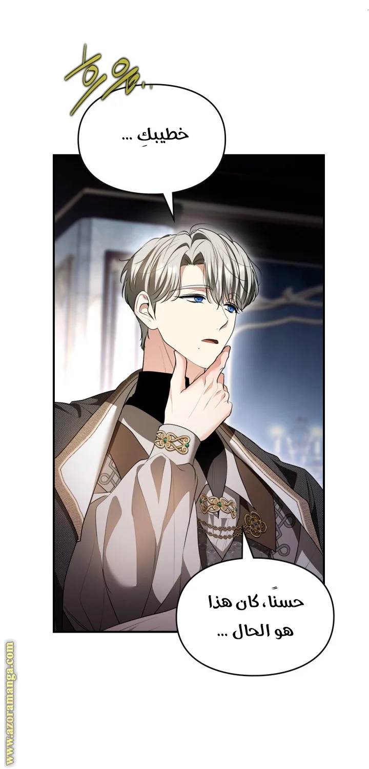 Read I Became A Squirrel Seeking For The Villain AR Manga Online