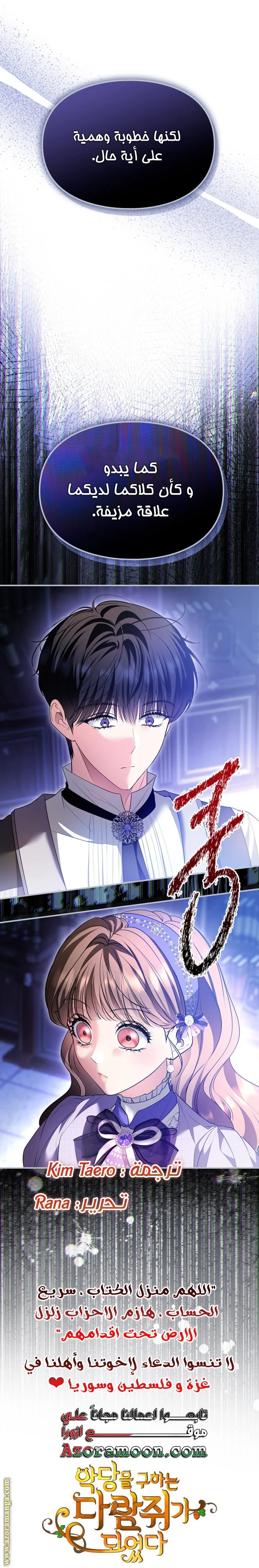 Read I Became A Squirrel Seeking For The Villain AR Manga Online