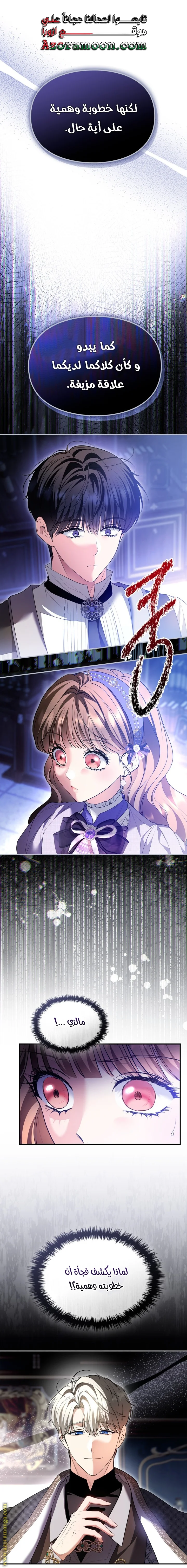 Read I Became A Squirrel Seeking For The Villain AR Manga Online
