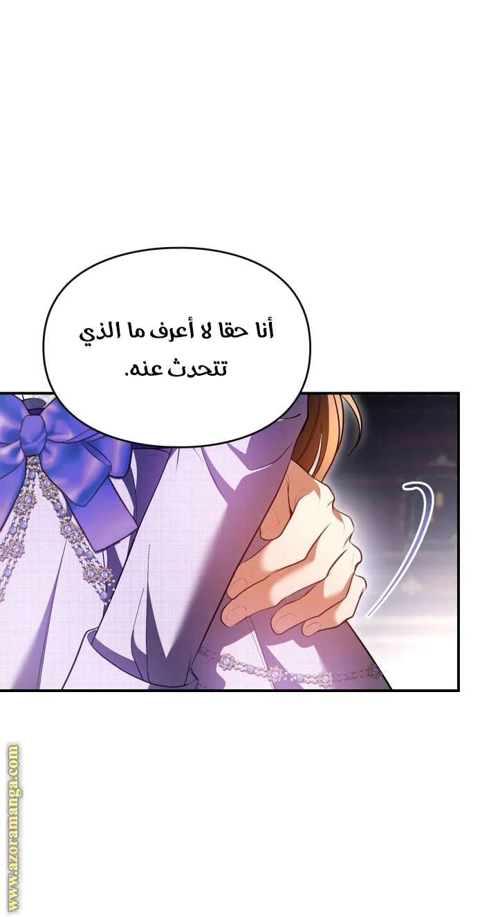 Read I Became A Squirrel Seeking For The Villain AR Manga Online