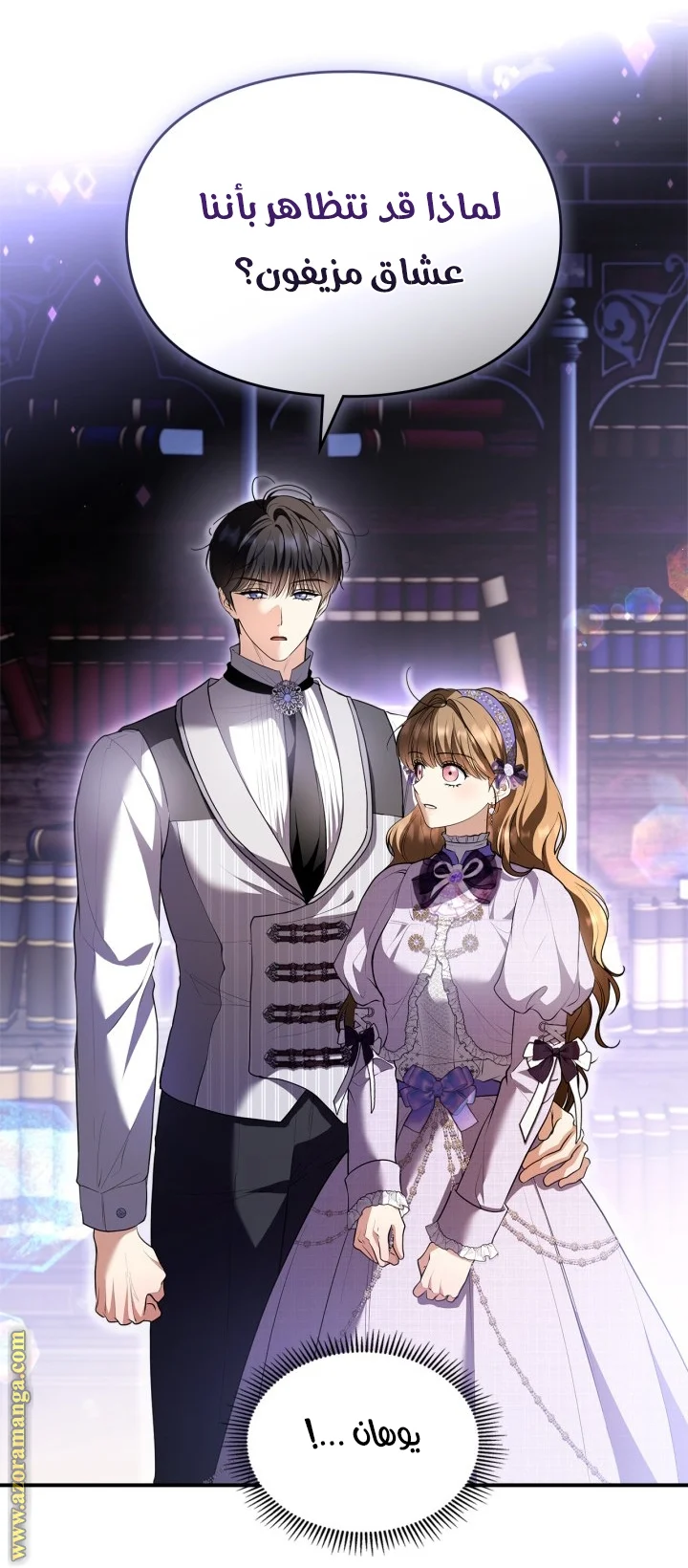 Read I Became A Squirrel Seeking For The Villain AR Manga Online