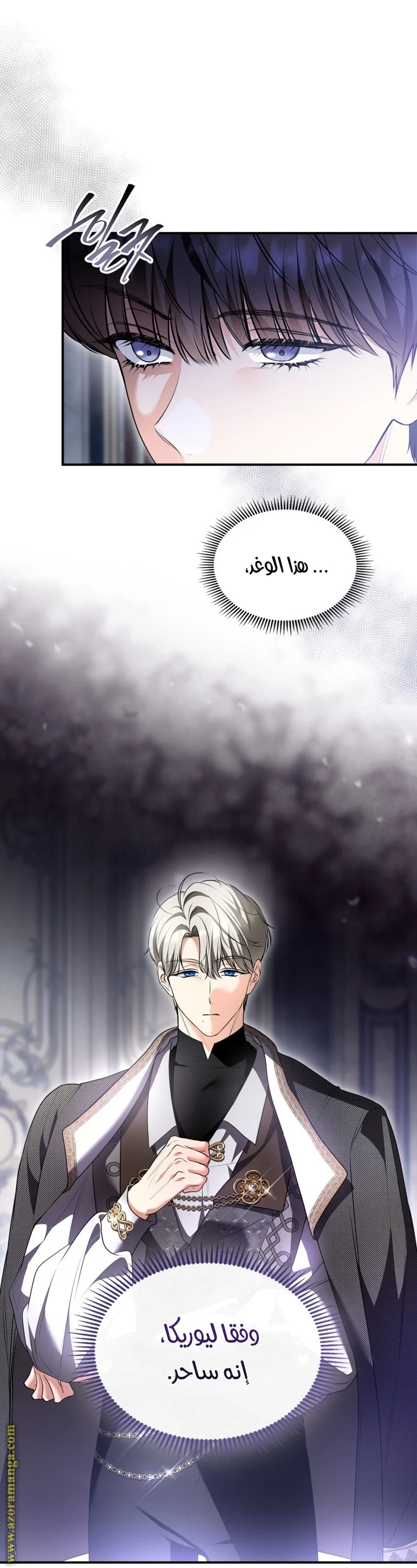 Read I Became A Squirrel Seeking For The Villain AR Manga Online