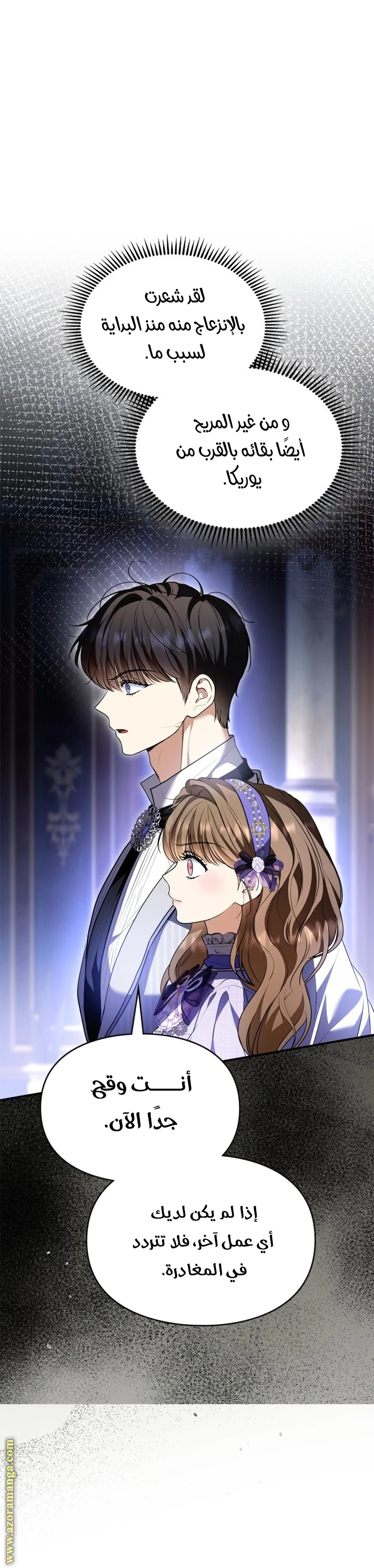 Read I Became A Squirrel Seeking For The Villain AR Manga Online