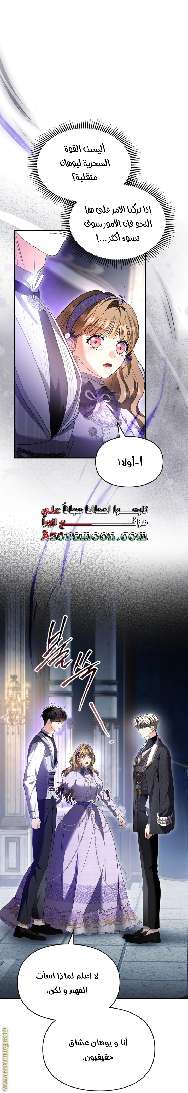Read I Became A Squirrel Seeking For The Villain AR Manga Online