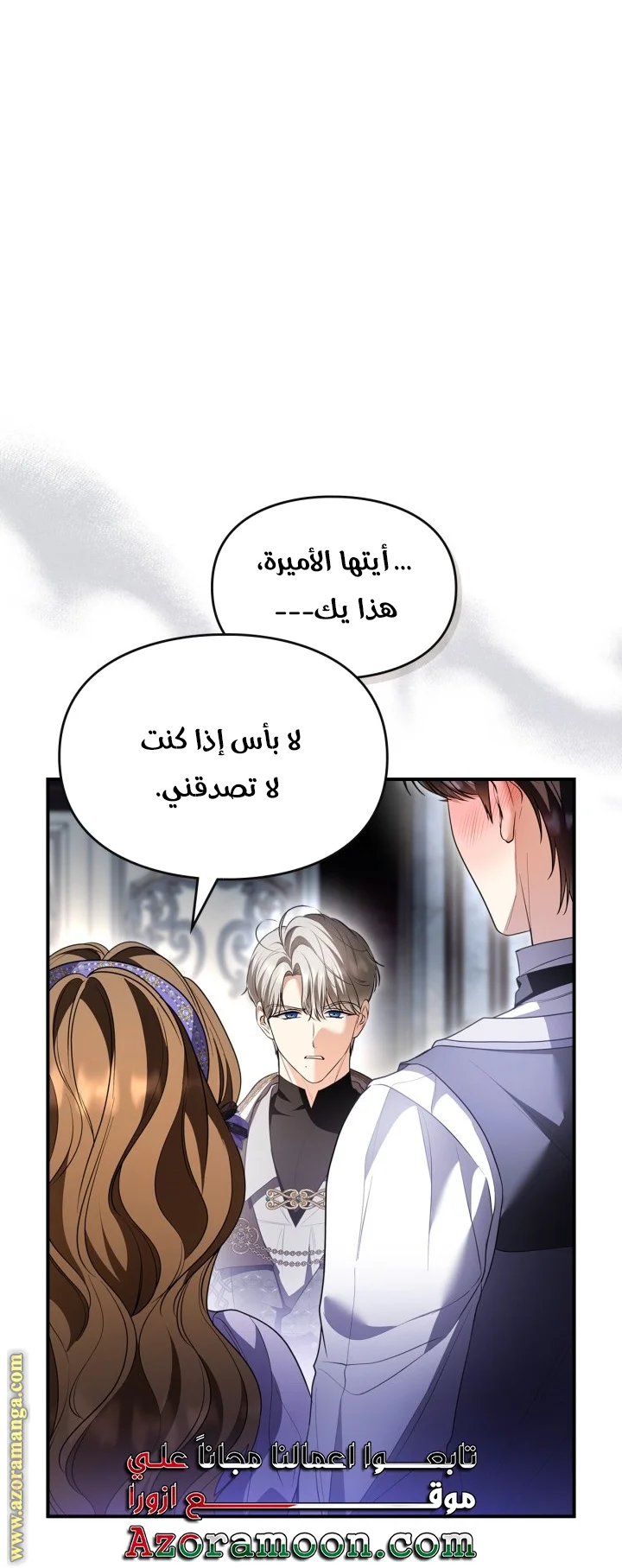Read I Became A Squirrel Seeking For The Villain AR Manga Online