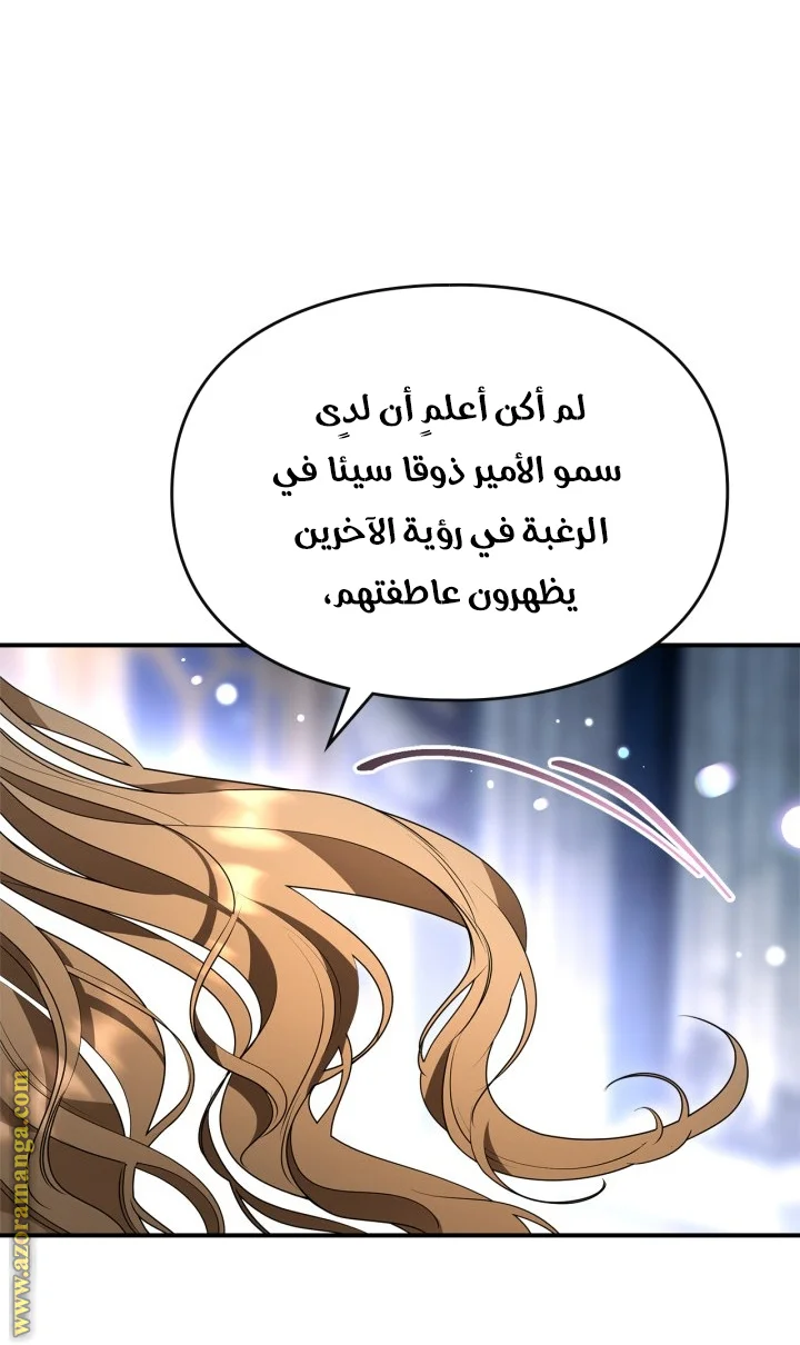 Read I Became A Squirrel Seeking For The Villain AR Manga Online