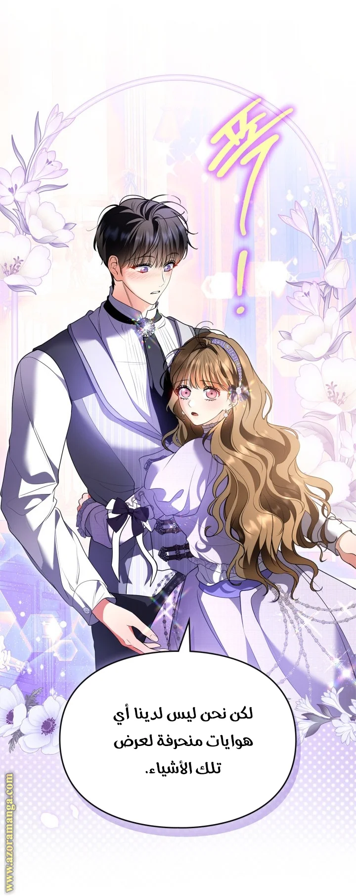 Read I Became A Squirrel Seeking For The Villain AR Manga Online