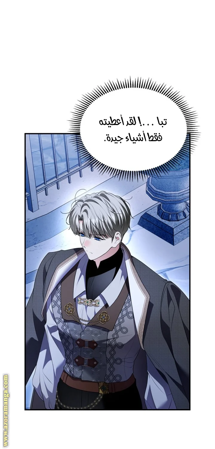 Read I Became A Squirrel Seeking For The Villain AR Manga Online