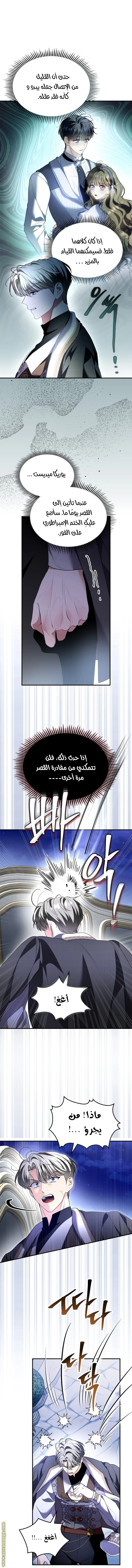 Read I Became A Squirrel Seeking For The Villain AR Manga Online