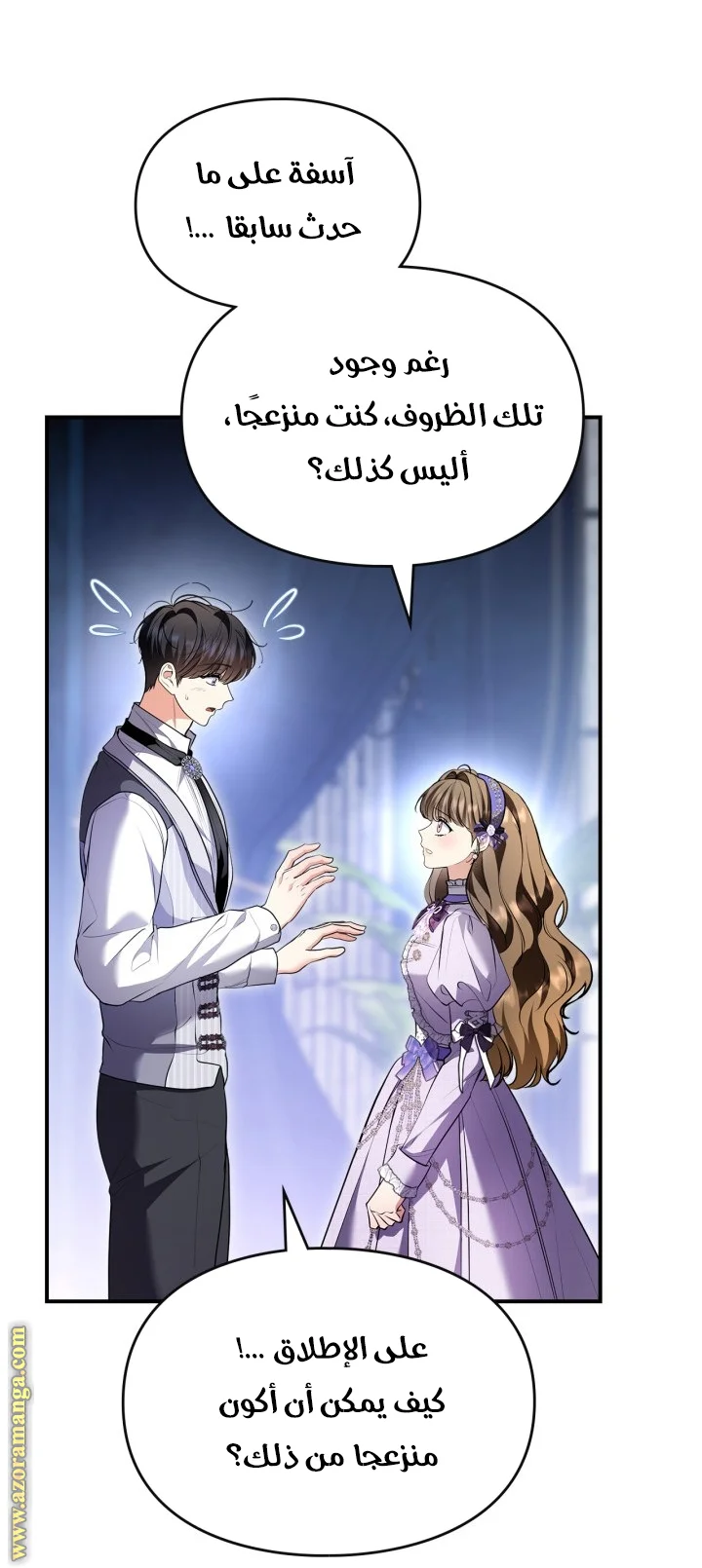 Read I Became A Squirrel Seeking For The Villain AR Manga Online
