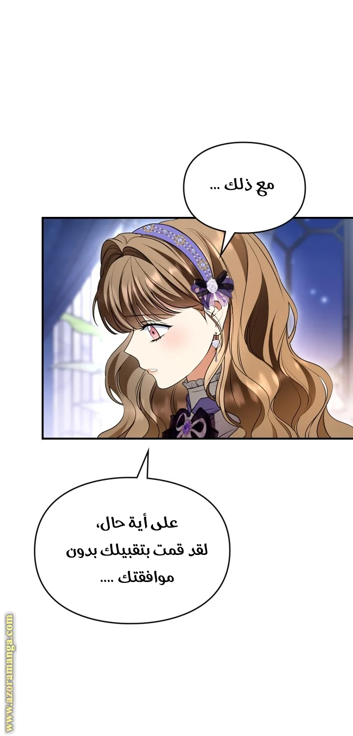 Read I Became A Squirrel Seeking For The Villain AR Manga Online