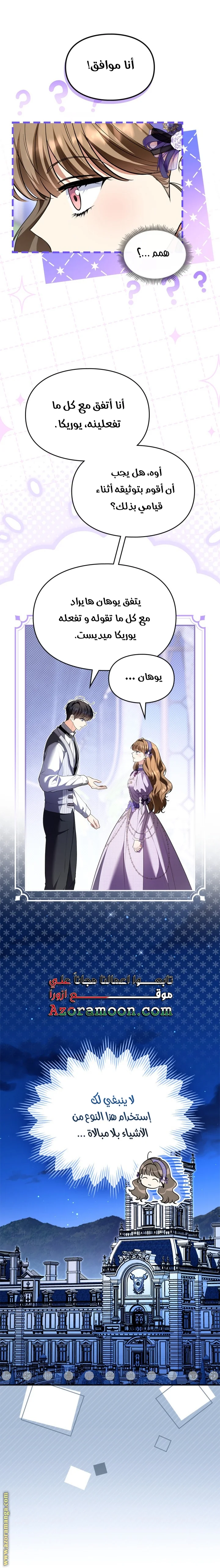 Read I Became A Squirrel Seeking For The Villain AR Manga Online