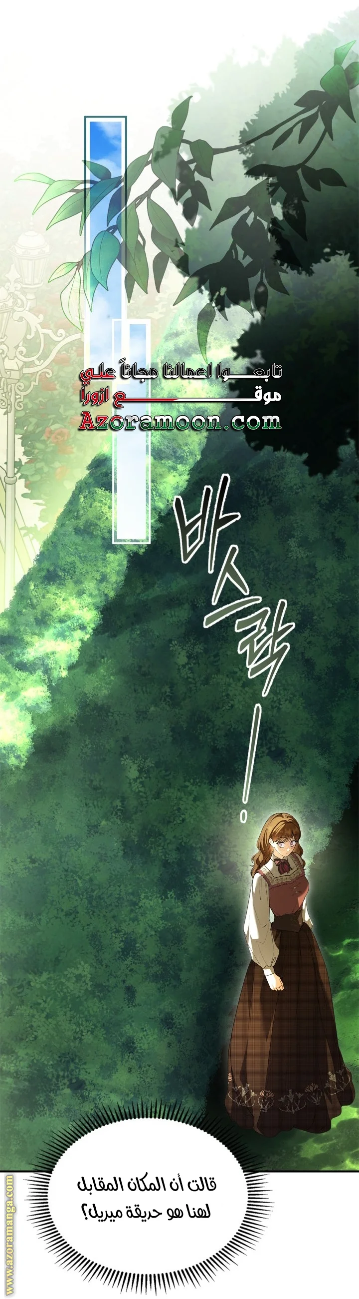 Read I Became A Squirrel Seeking For The Villain AR Manga Online