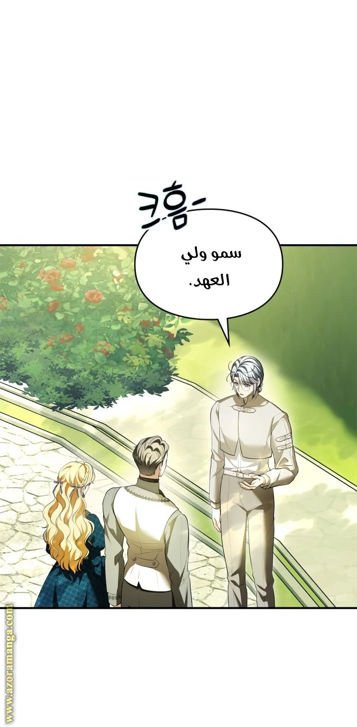 Read I Became A Squirrel Seeking For The Villain AR Manga Online