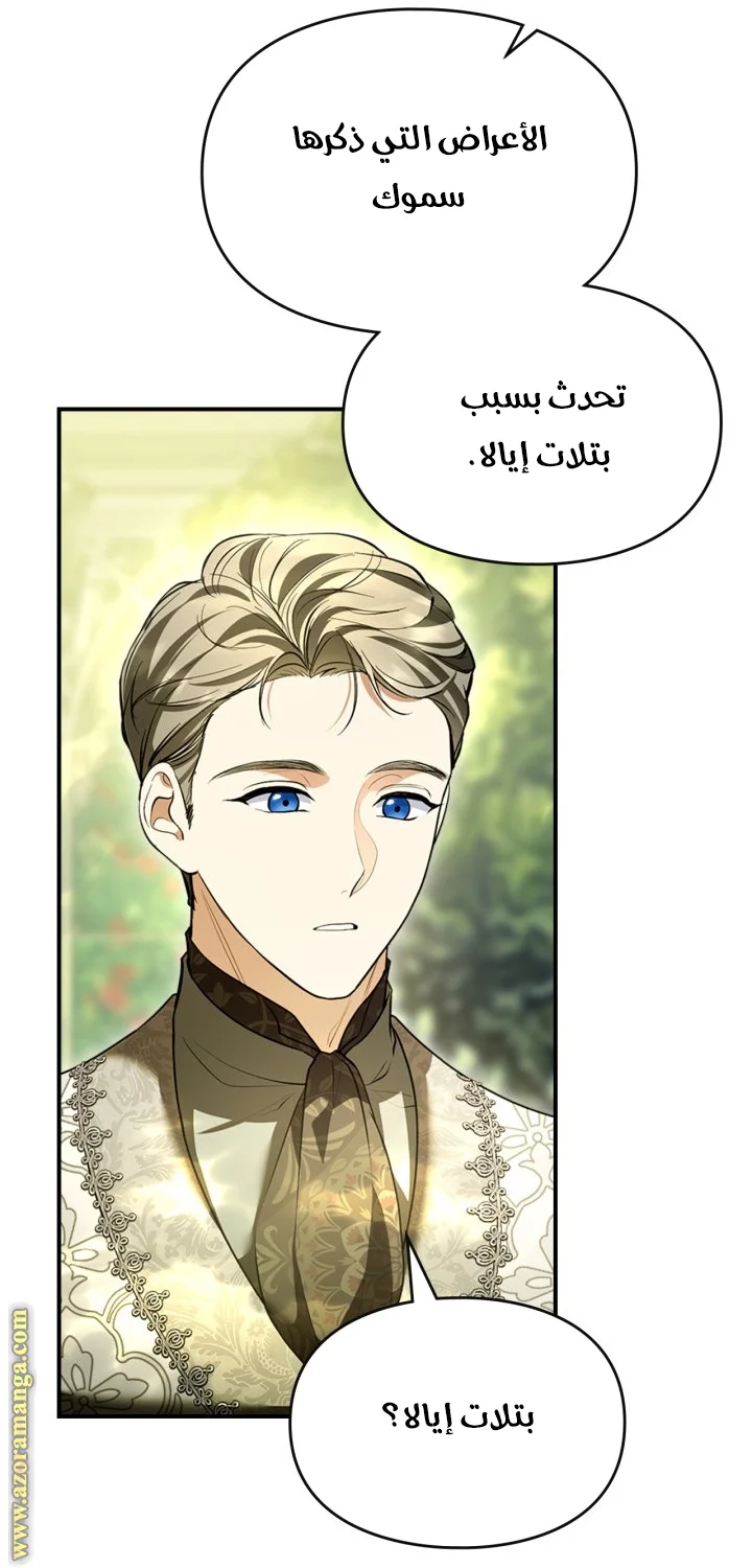 Read I Became A Squirrel Seeking For The Villain AR Manga Online