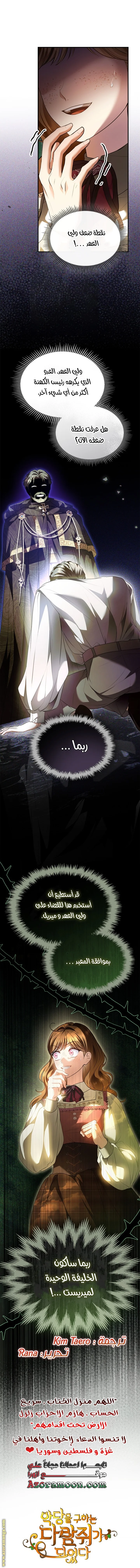 Read I Became A Squirrel Seeking For The Villain AR Manga Online