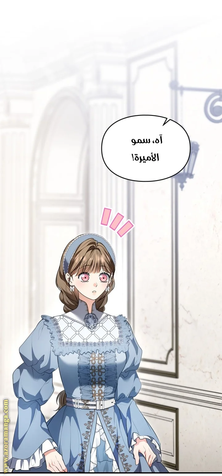 Read I Became A Squirrel Seeking For The Villain AR Manga Online