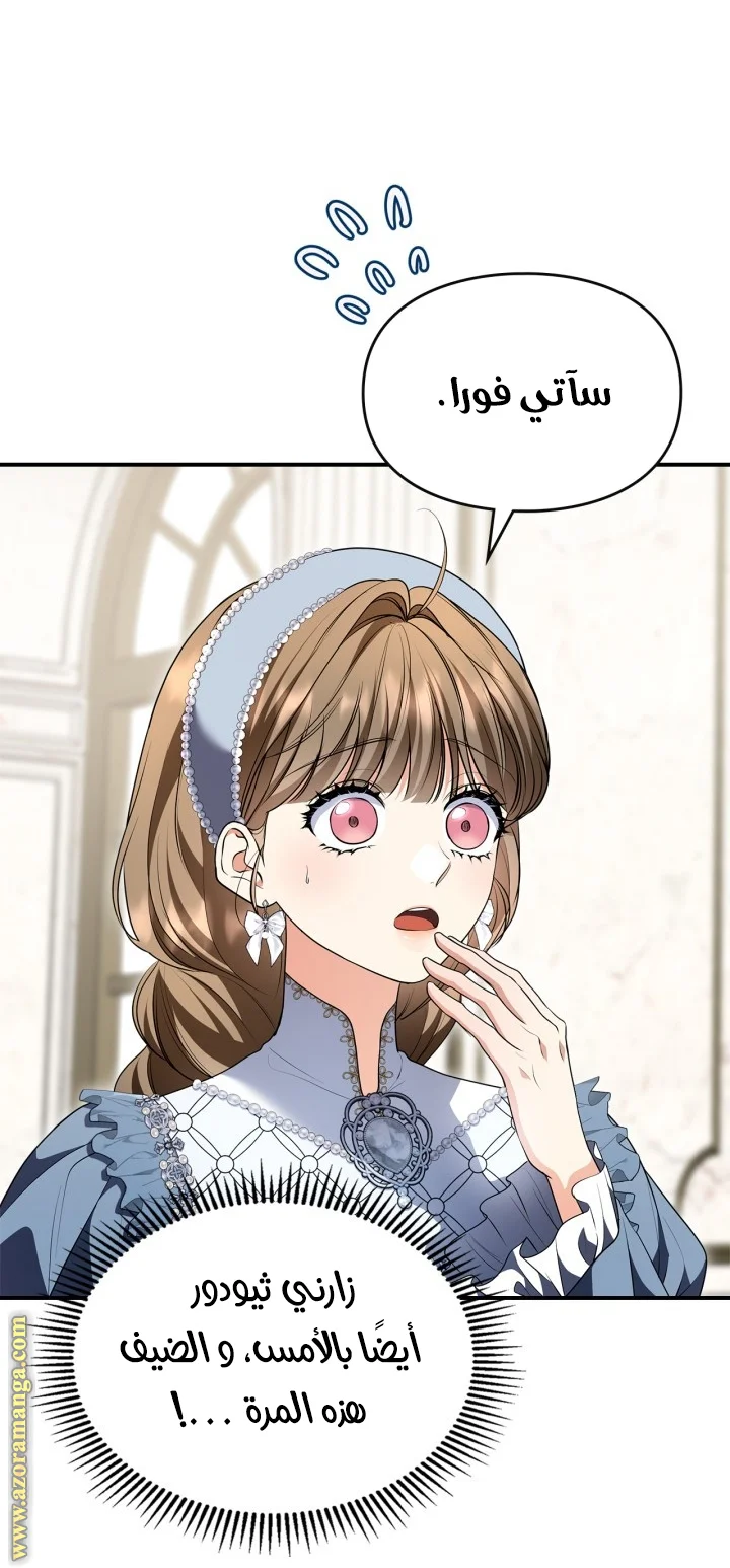 Read I Became A Squirrel Seeking For The Villain AR Manga Online