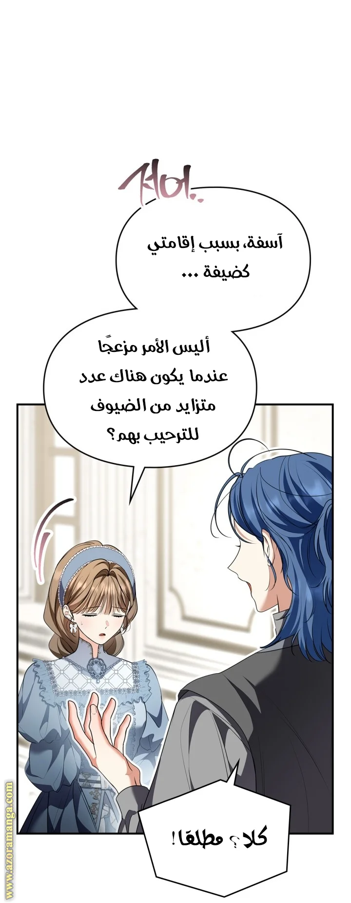 Read I Became A Squirrel Seeking For The Villain AR Manga Online
