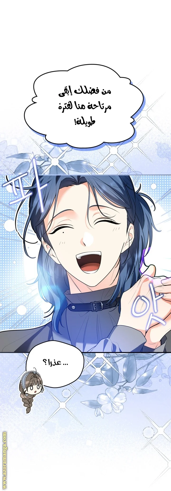 Read I Became A Squirrel Seeking For The Villain AR Manga Online