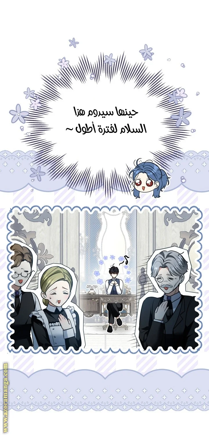 Read I Became A Squirrel Seeking For The Villain AR Manga Online