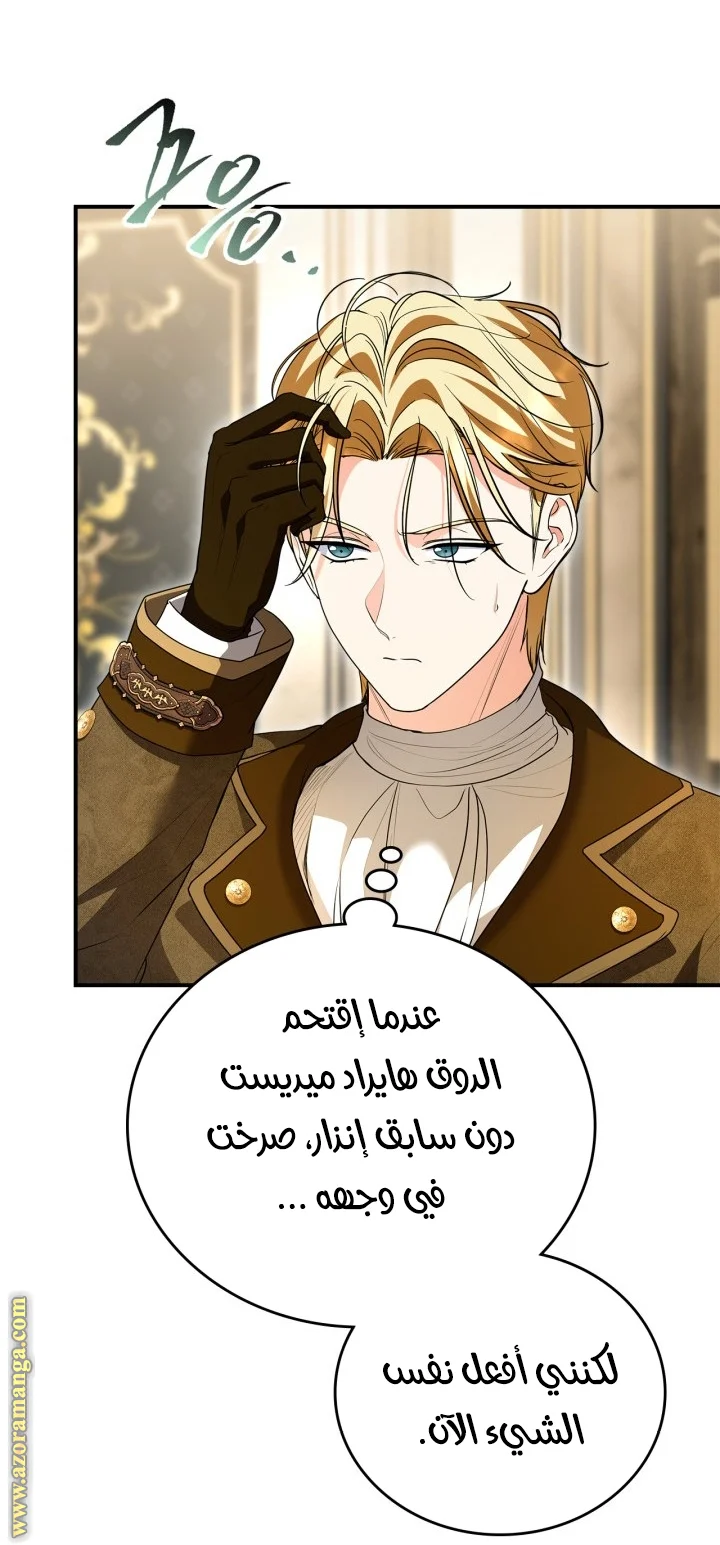 Read I Became A Squirrel Seeking For The Villain AR Manga Online
