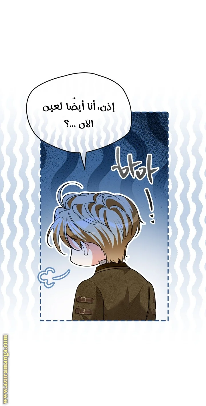 Read I Became A Squirrel Seeking For The Villain AR Manga Online