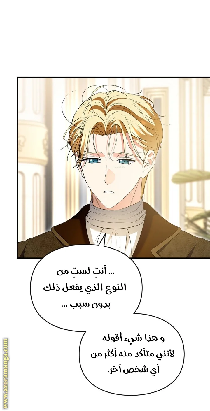 Read I Became A Squirrel Seeking For The Villain AR Manga Online
