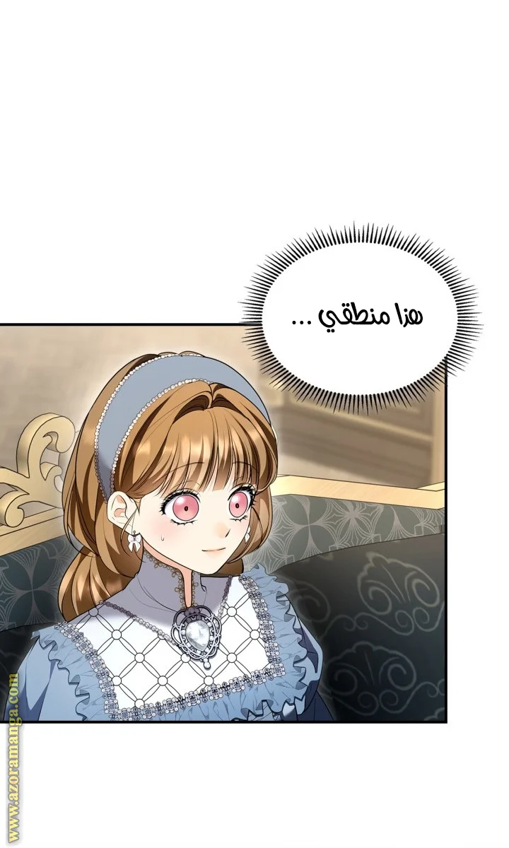 Read I Became A Squirrel Seeking For The Villain AR Manga Online