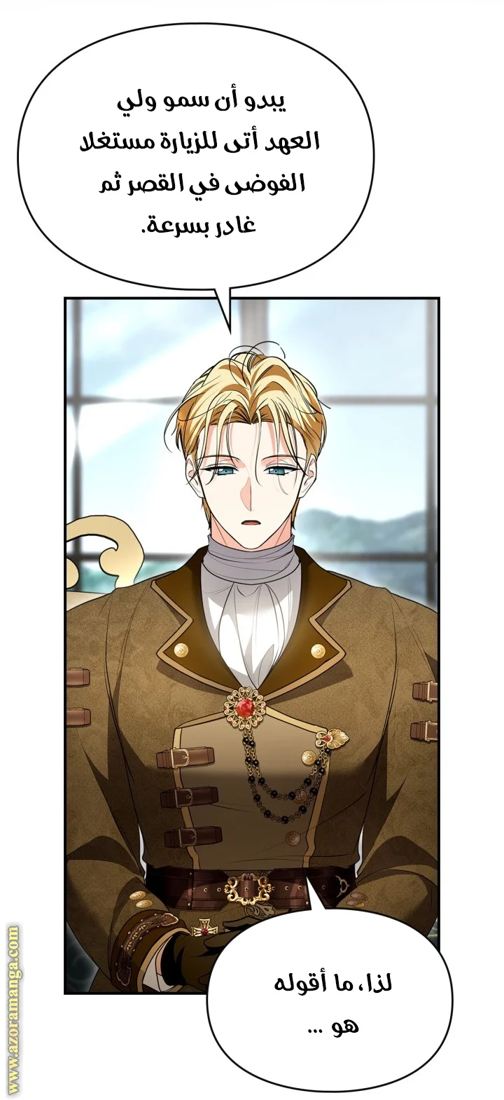 Read I Became A Squirrel Seeking For The Villain AR Manga Online