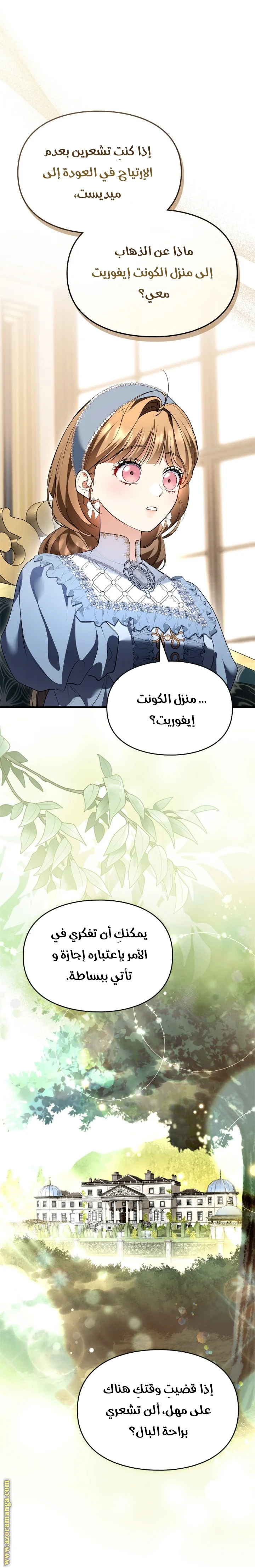 Read I Became A Squirrel Seeking For The Villain AR Manga Online