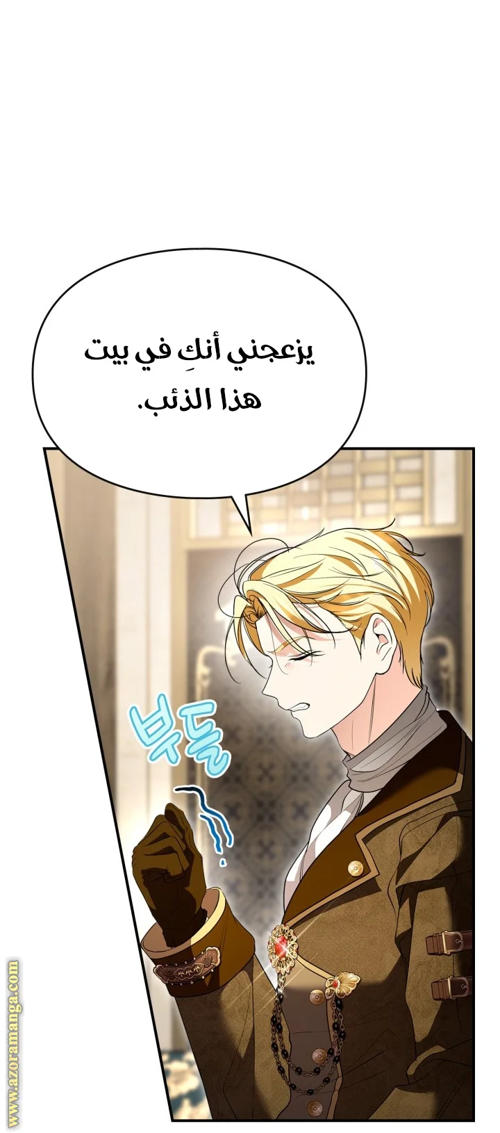 Read I Became A Squirrel Seeking For The Villain AR Manga Online